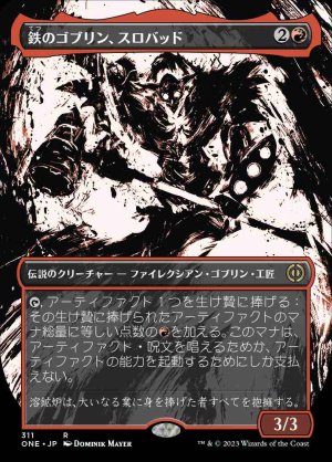 画像1: 鉄のゴブリン、スロバッド/Slobad, Iron Goblin