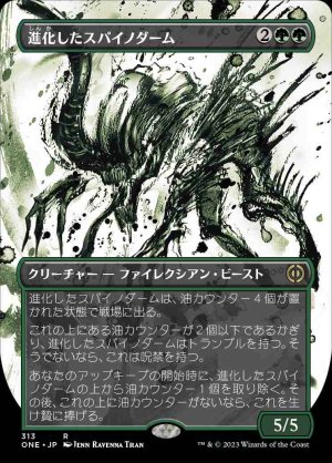 画像1: 《進化したスパイノダーム/Evolved Spinoderm(313)》【JPN】[ONE緑R]