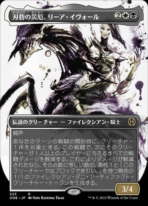 画像1: 刃砦の災厄、リーア・イヴォール/Ria Ivor, Bane of Bladehold