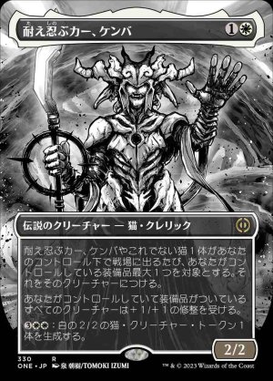 画像1: 耐え忍ぶカー、ケンバ/Kemba, Kha Enduring