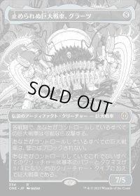 《止められぬ巨大戦車、グラーツ/Graaz, Unstoppable Juggernaut(334)》【JPN】[ONE茶R]