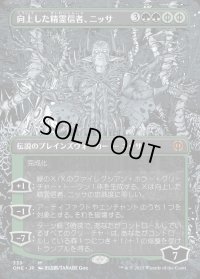 《向上した精霊信者、ニッサ/Nissa, Ascended Animist(339)》【JPN】[ONE緑M]