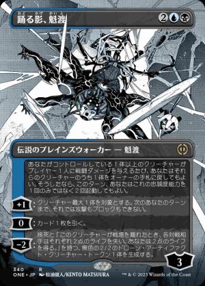 画像1: 踊る影、魁渡/Kaito, Dancing Shadow