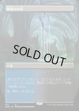 《闇滑りの岸/Darkslick Shores(372)》【JPN】[ONE土地R]