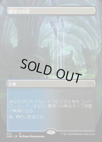 《闇滑りの岸/Darkslick Shores(372)》【JPN】[ONE土地R]
