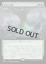 《世界の導管/Conduit of Worlds(390)》【JPN】[ONE緑R]