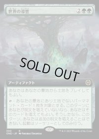 《世界の導管/Conduit of Worlds(390)》【JPN】[ONE緑R]