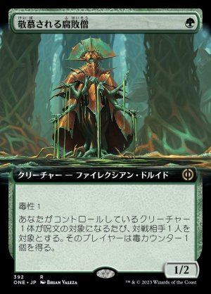 画像1: 敬慕される腐敗僧/Venerated Rotpriest