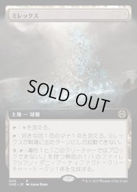 《ミレックス/Mirrex(400)》【JPN】[ONE土地R]
