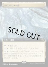 《マイコシンスの庭/The Mycosynth Gardens(402)》【JPN】[ONE土地R]