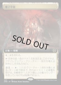 《種子中枢/The Seedcore(403)》【JPN】[ONE土地R]