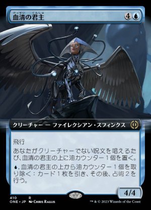 画像1: 血清の君主/Serum Sovereign