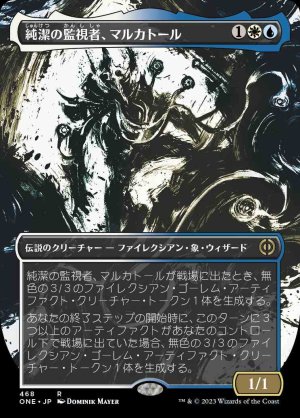 画像1: 《純潔の監視者、マルカトール/Malcator, Purity Overseer(468)》FOIL【JPN】[ONE金R]