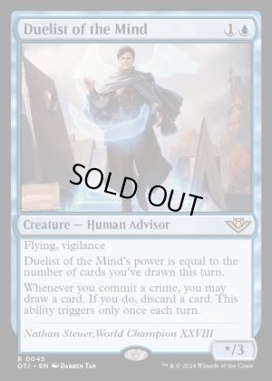 画像2: 精神の決闘者/Duelist of the Mind