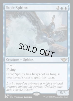 画像2: 冷静なスフィンクス/Stoic Sphinx