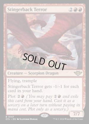 画像2: 刺し背の恐怖/Stingerback Terror