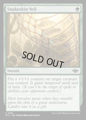 画像2: 蛇皮のヴェール/Snakeskin Veil