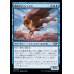 画像1: 無法のスフィンクス/Marauding Sphinx (1)