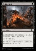 堕落した確信/Corrupted Conviction