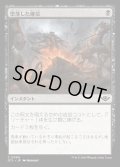 堕落した確信/Corrupted Conviction