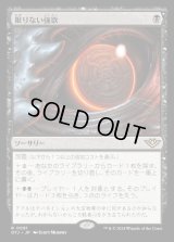 限りない強欲/Insatiable Avarice