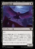 不吉な前兆の鴉/Raven of Fell Omens