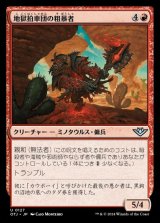地獄拍車団の粗暴者/Hellspur Brute