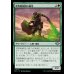 画像1: 荒野無頼団の緑刃/Outcaster Greenblade (1)