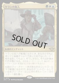 ケランの加入/Kellan Joins Up
