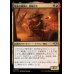 画像1: 陽気な擲弾兵、薬瓶砕き/Vial Smasher, Gleeful Grenadier (1)