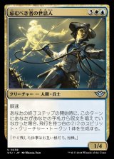 忌むべき者の世話人/Wrangler of the Damned