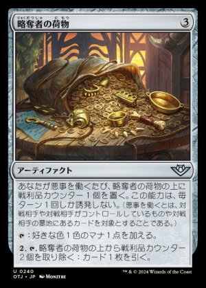画像1: 略奪者の荷物/Bandit's Haul