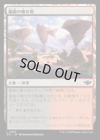 鋸歯の痩せ地/Jagged Barrens