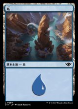 島/Island