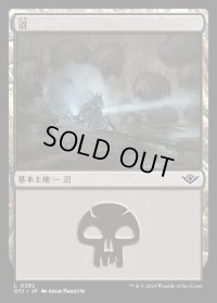 沼/Swamp