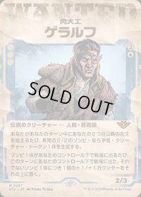 肉大工、ゲラルフ/Geralf, the Fleshwright
