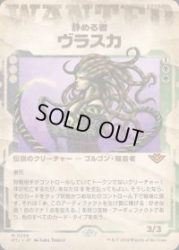静める者、ヴラスカ/Vraska, the Silencer