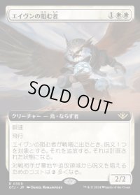 エイヴンの阻む者/Aven Interrupter