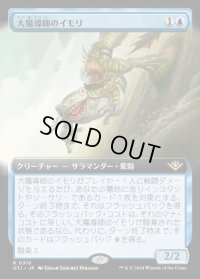 大魔導師のイモリ/Archmage's Newt