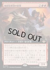 地獄拍車団の統領/Hellspur Posse Boss