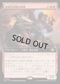 地獄拍車団の統領/Hellspur Posse Boss