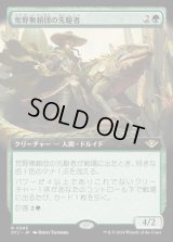 荒野無頼団の先駆者/Outcaster Trailblazer