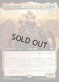 放浪する牧場主、ブルース・タール/Bruse Tarl, Roving Rancher