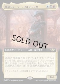 死のディーラー、マルチェッサ/Marchesa, Dealer of Death