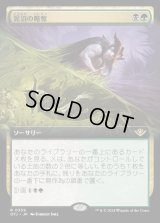 泥沼の略奪/Pillage the Bog