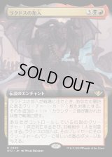 ラクドスの加入/Rakdos Joins Up