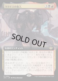 ラクドスの加入/Rakdos Joins Up