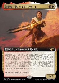 完璧な一射、タイイ・ワキーン/Taii Wakeen, Perfect Shot