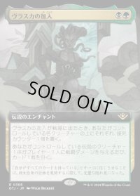 ヴラスカの加入/Vraska Joins Up
