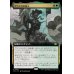 画像1: ヴラスカの加入/Vraska Joins Up (1)